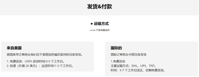 2800万条搜索热度，假发品牌UNice究竟有什么魔力让老外“疯狂”买单？