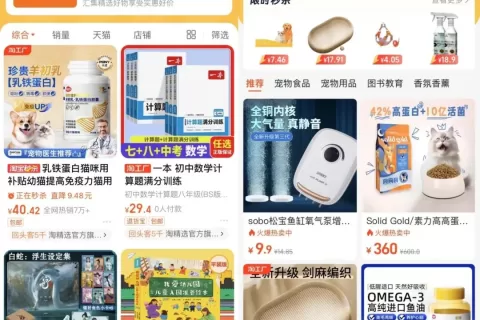 淘天如何开局：大红包、大IP、大店、垂类主播