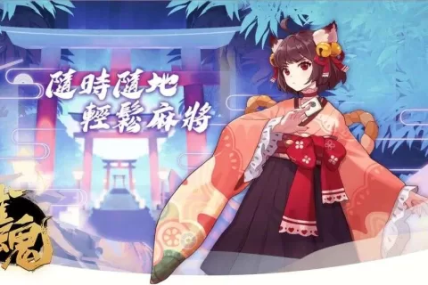年轻真好，国产二次元麻将拿下日本畅销榜第3！