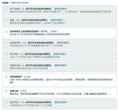 亚马逊广告位大变动，即将引爆流量之争？