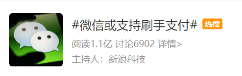 “刷脸支付”后，“刷手支付”也要来了？