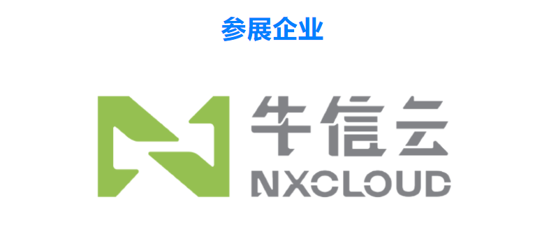 第三届GICC丨顶级大厂齐聚北京 2023共话企业出海新思路