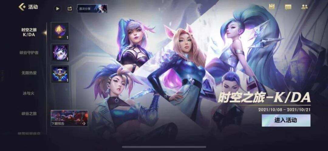 超级IP手游来了，《英雄联盟手游》上线首日空降畅销榜TOP2