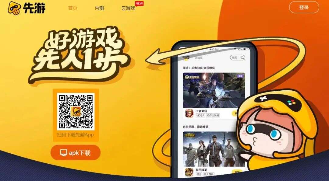 巨头大厂鱼贯而入，云游戏2020年全球大盘点！