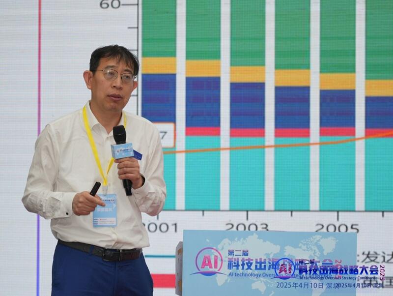第二届AI科技出海战略大会于2025年4月10日在深圳成功召开