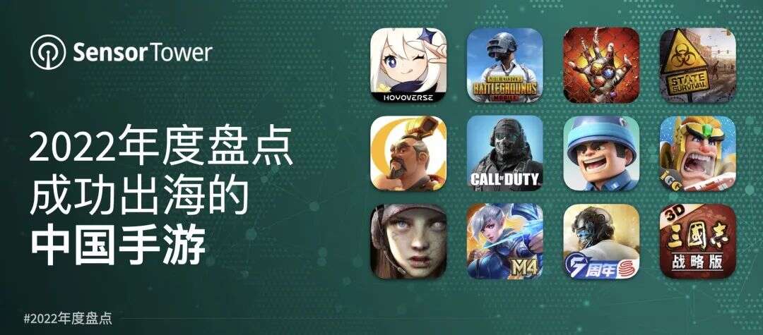2022中国手游出海年度盘点 - 39款手游收入超过1亿美元，《原神》蝉联出海收入冠军