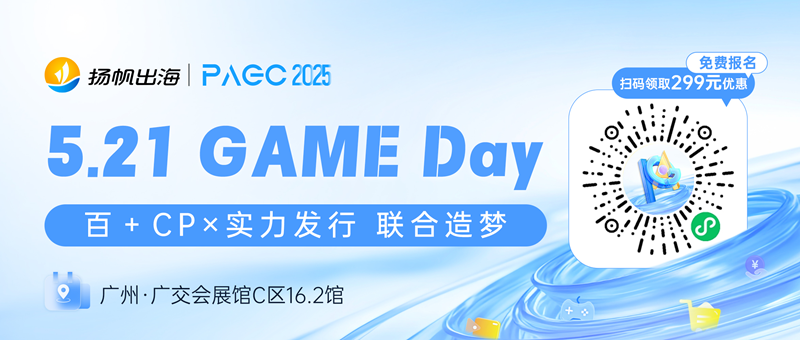娱美德（WEMADE）、F5 GAME、GameHollywood HongKong Limiteds 确认加入PAGC2025丨第五届全球产品与增长展会 游戏对接会