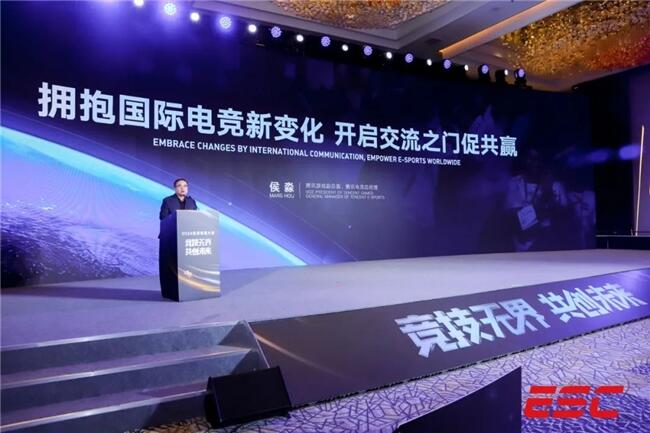 竞技无界 共创未来——2024全球电竞大会在沪成功举办