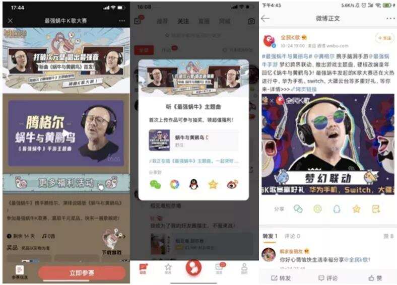 《最强蜗牛》拿下了艾菲奖，游戏加上音乐原来还能这样玩