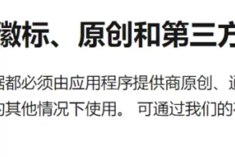 AIGC成为必选项，游戏平台说不，监管白名单可期