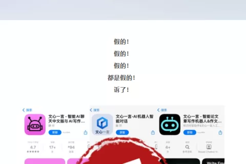 百度起诉苹果？！！只怪“李鬼”们太猖獗