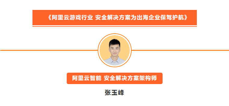 《Game+ 应云而生》活动圆满落幕｜精准洞察游戏出海新趋势，迎击海外发行新挑战