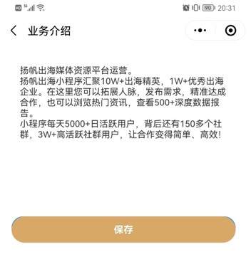 【私域神器小程序小贴士 01】免费个人认证方法