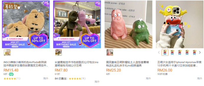 7080万次观看，“丑萌”潮流成Z世代青睐爆款！