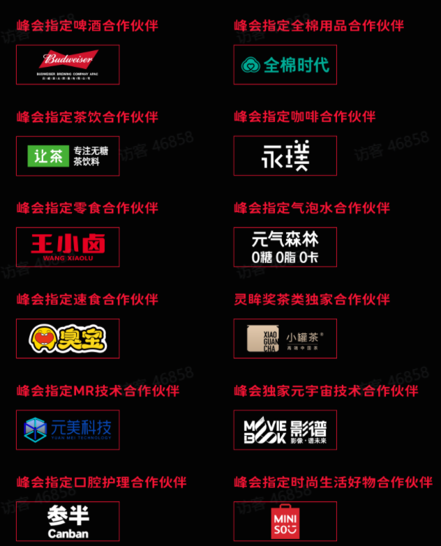 「灵眸大赏全议程公布」2023年100+品牌关注的8个趋势话题是什么？