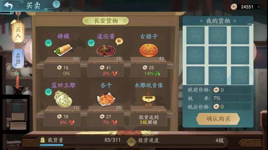 B站游戏拿下十字星新作，模拟经商怎么做传统文化？