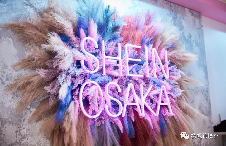 线下“快闪”线上“淘化”？SHEIN用新模式冲击上市