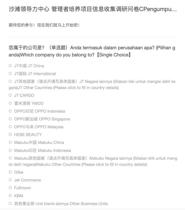 OPPO的东南亚隐秘商业帝国