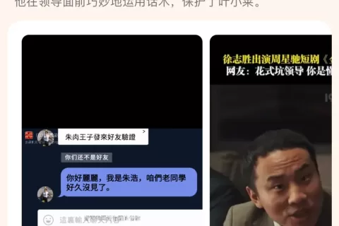 周星驰《金猪玉叶》剧评数据：徐志胜、制作水平受关注，一个点引发争议