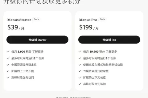 至少三家硅谷头部 VC 向 Manus 发出投资邀约，或将用“ HeyGen 模式” 出海
