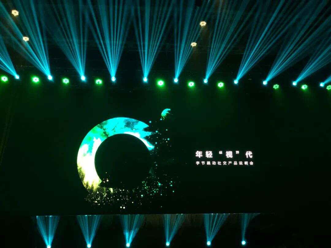 字节社交心不死