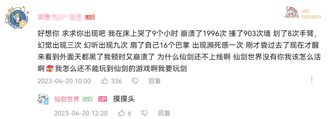 研发超3亿，首曝即热搜，《仙剑世界》实机表现如何？