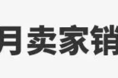 亚马逊又一新增收费，10月Prime大促正式生效！