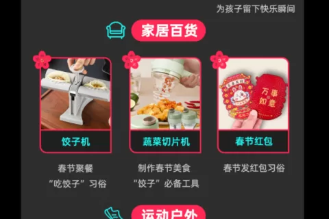 TikTok“开门红”爆款趋势重磅来袭， 引爆新年购物潮流