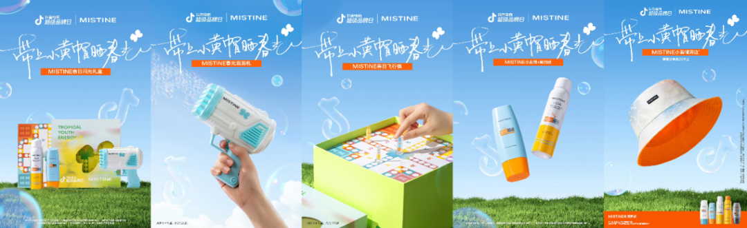 从MISTINE抖音电商超级品牌日，看海外品牌溯源营销的新可能