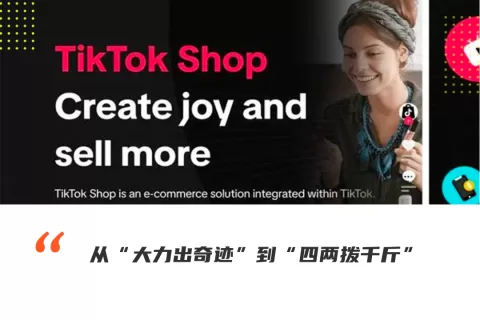 字节跳动闪电破局，TikTok俩月重返印尼，还顺带控股了当地电商巨头