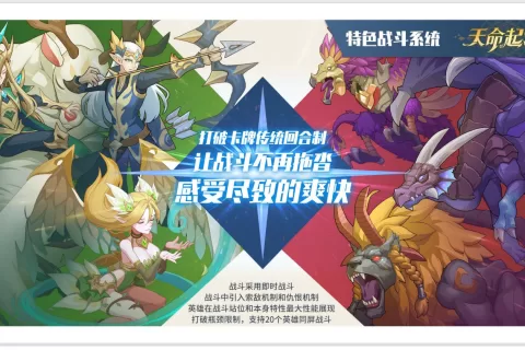 《天命起源》新品游戏找发行