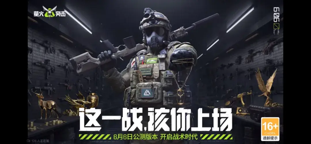 网易游戏520新品多元并进 能打的游戏一款接一款