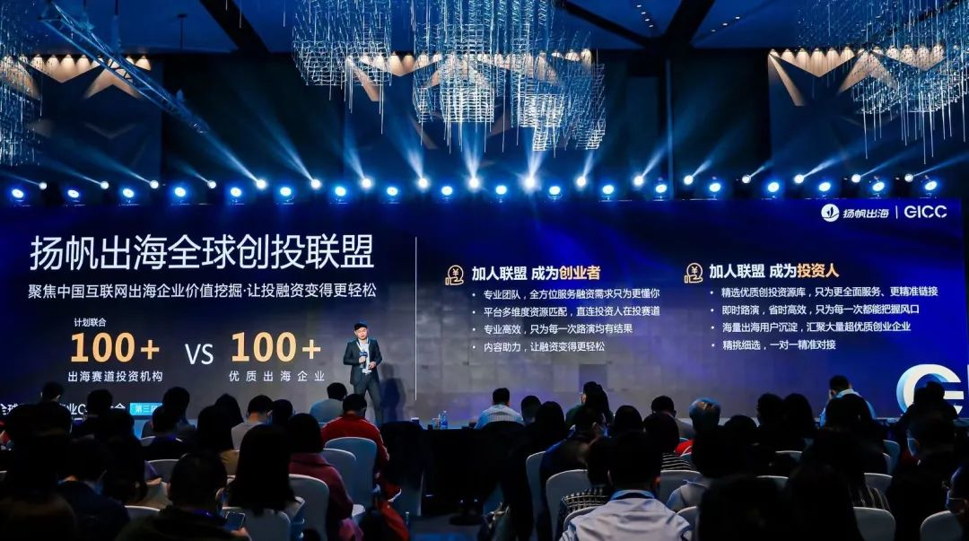 PAGC 2023 | 链接优质出海企业 第三期全球生态联盟路演即将开幕