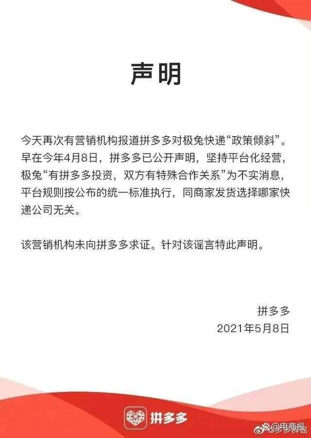 拼多多加速扩张，TEMU正式登陆欧洲市场