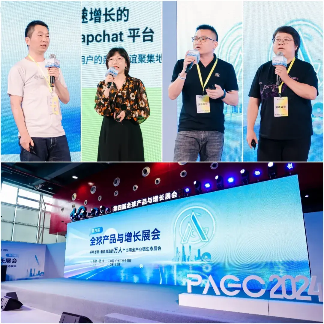 精准对接 乘势增长丨PAGC2024展会圆满结束 一起回顾精彩瞬间！
