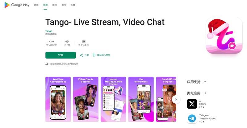 出海社交应用Bigo Live已完成整改，重新回归海外市场