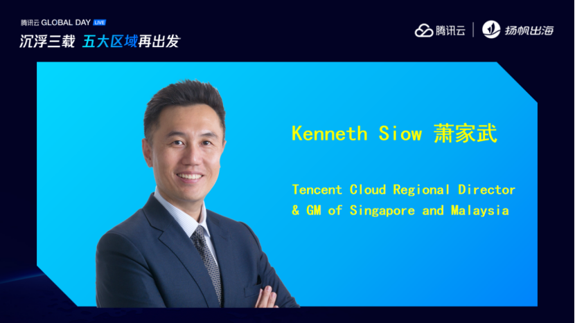 重仓东南亚 | Buzzbreak、Shulex、SmartDeer灵鹿聘、腾讯云携手助力开发者抢占出海大前线