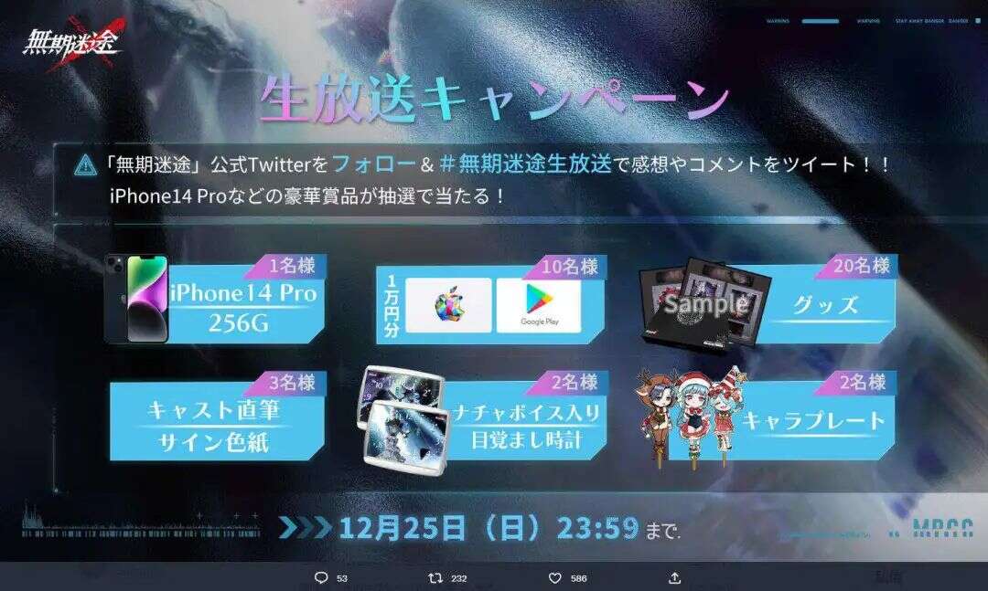 国内游戏厂商，在日本悄悄卷起了“撒钱”