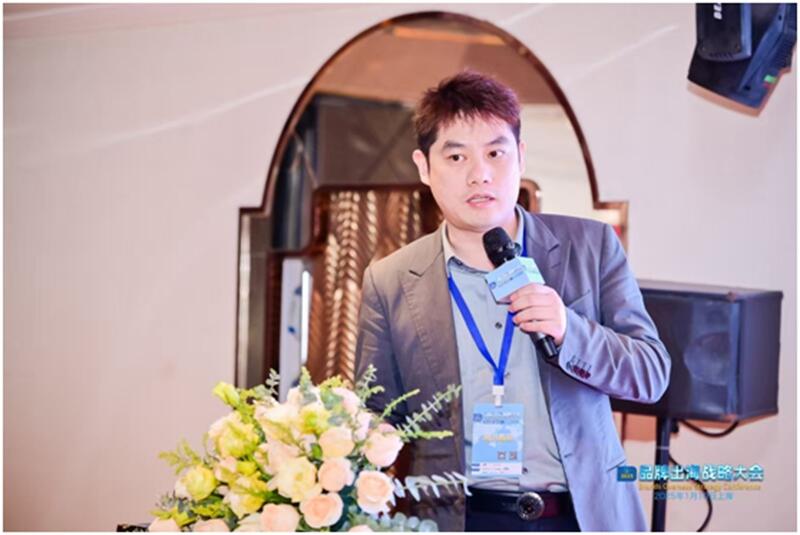 品牌出海战略大会于2025年1月10日在上海成功举办