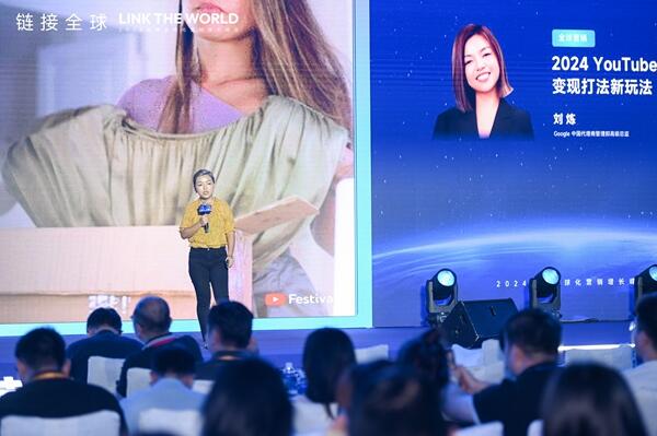 圆满落幕|2024品牌全球化营销增长峰会收官，一文领略精彩现场，回收满满干货