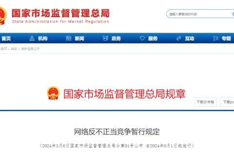 商家注意，电商最严新规即将实施