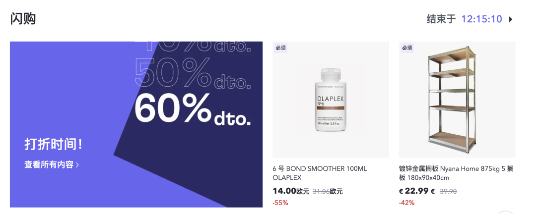 阿里在欧洲再造了一个「天猫+小红书」｜产品观察