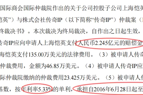 获赔超2亿人民币，恺英网络的《传奇》IP诉讼案最终判决