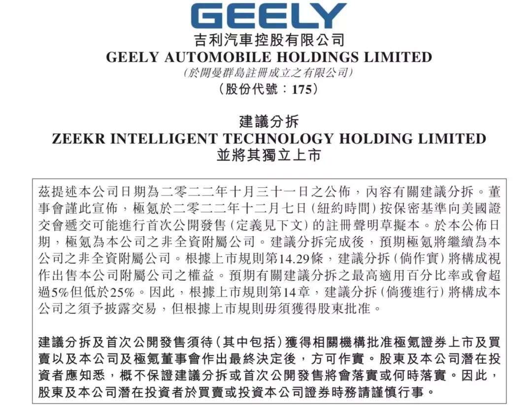 极氪“美国梦”难圆