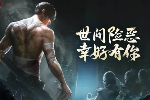 开发3年，游族拿出了这个国民级IP的MMO手游