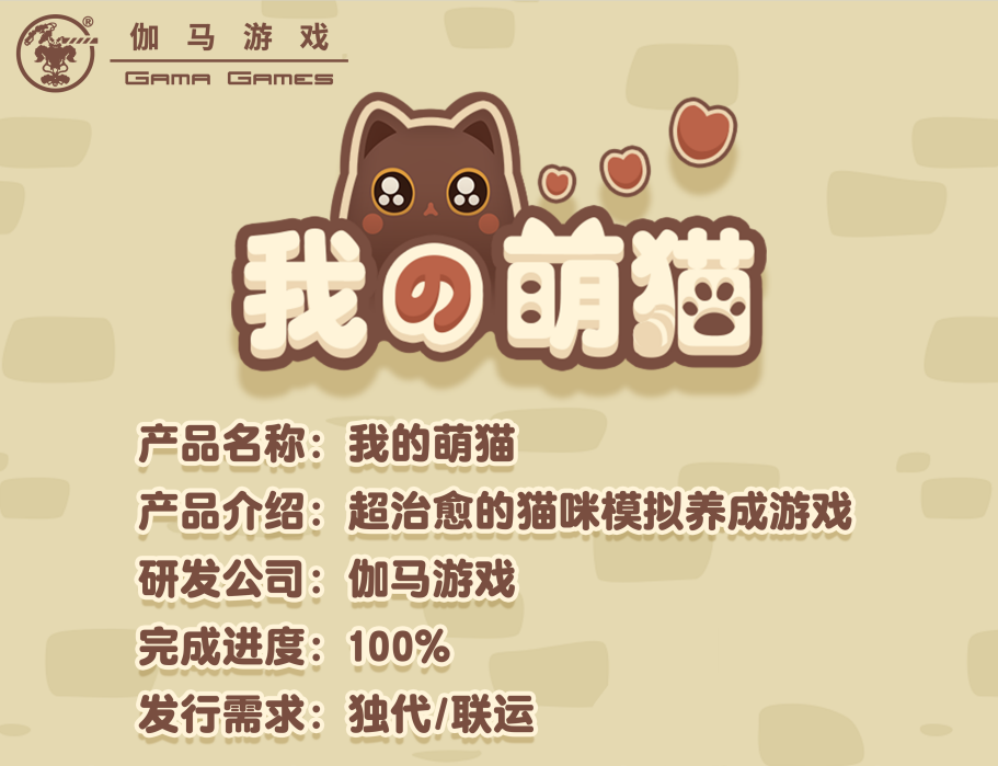 2021PAGC|寻觅下个爆款，全球游戏对接会多款新作找发行