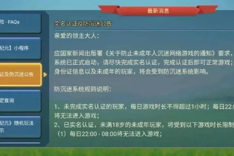 重视游戏未成年人保护，IGG加强防沉迷新措施