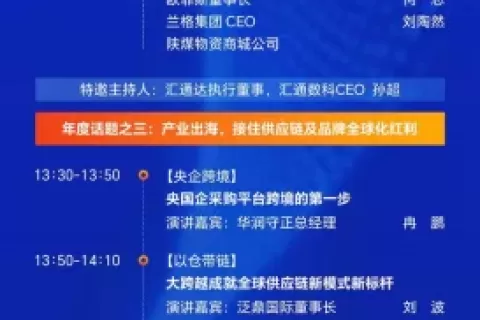 改命之变，2025亿邦产业互联网年会解锁新周期