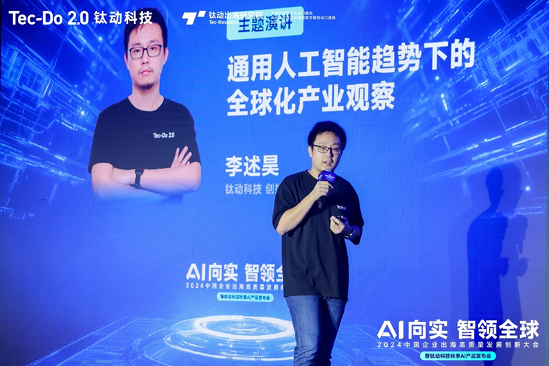 AI向实，智领全球|钛动科技AIGC产品全新升级，“一键爆款”启航中国企业出海新时代