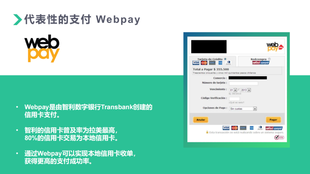 洞悉拉美市场趋势 技术/投资/支付多角度助力出海者把握增长新机遇